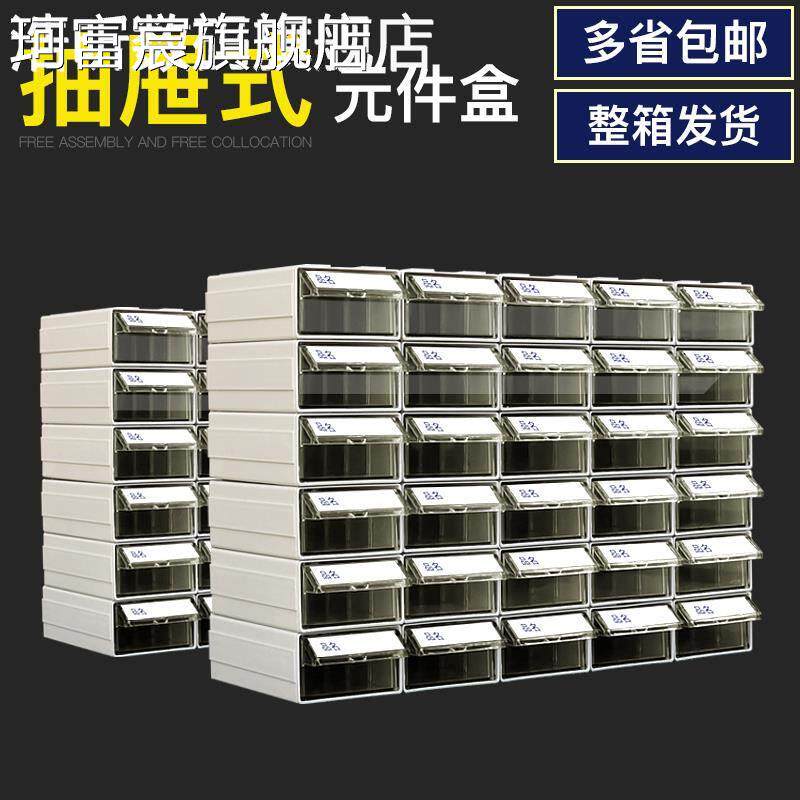 珂富宸电子元器件塑料零件收纳盒子抽屉式零件 柜 五金配件螺丝盒物料盒摆件饰品床笠拉车盖布