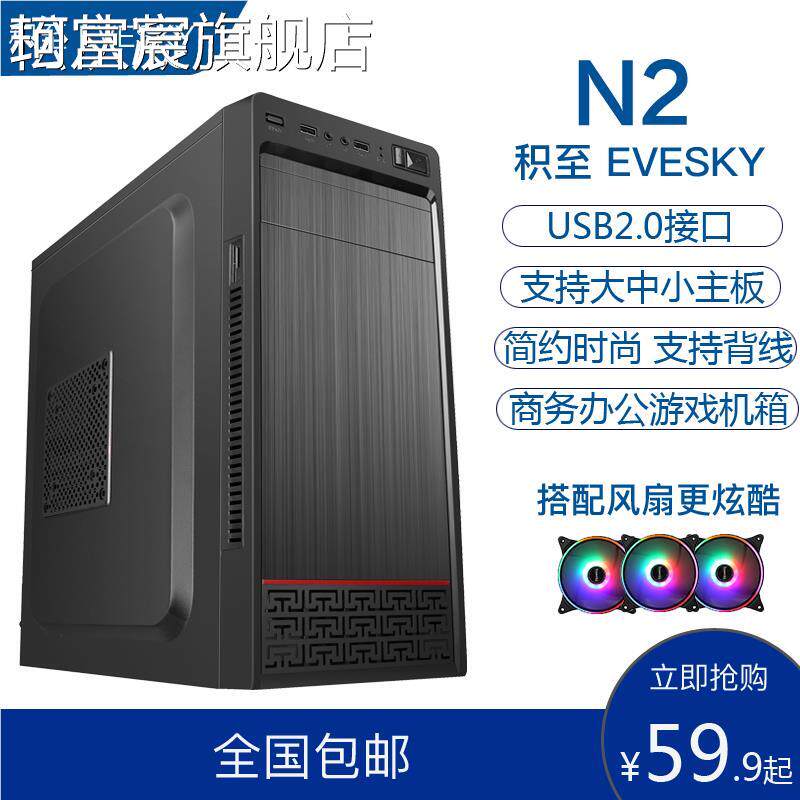 珂富宸包邮 N2台式电脑机 箱游戏机 箱电源套大板ATX机 箱办公家用网吧背线摆件饰品床笠拉车盖布