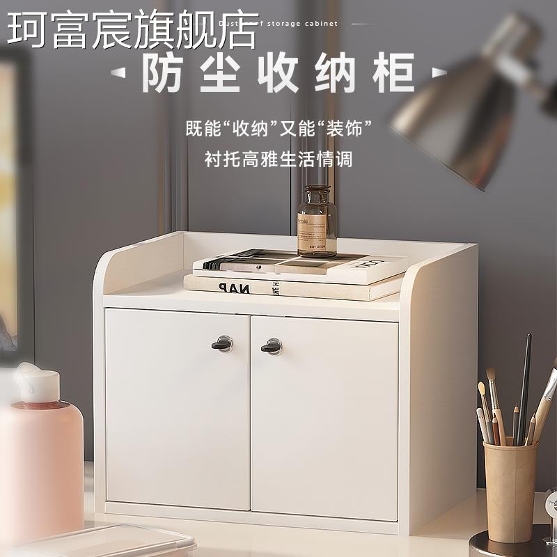 珂富宸化妆品收纳盒带锁储物 柜 自由组合格子 柜 桌 面有锁收纳 柜 小型办公 柜床笠拉车盖布