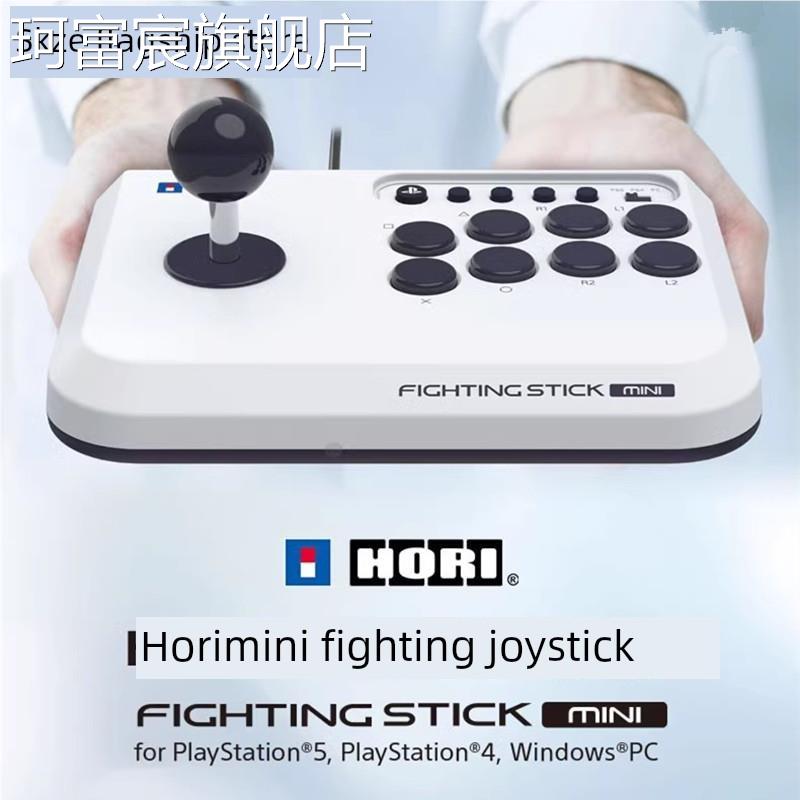 珂富宸HORI原装SWITCH OLED街机格斗摇杆PS3/PS4/PS5电竞游戏拳皇摇杆 台摆件饰品