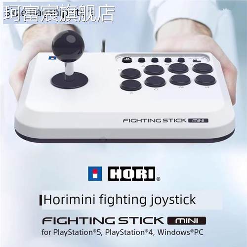 珂富宸HORI原装SWITCH OLED街机格斗摇杆PS3/PS4/PS5电竞游戏拳皇摇杆 台摆件饰品床笠拉车
