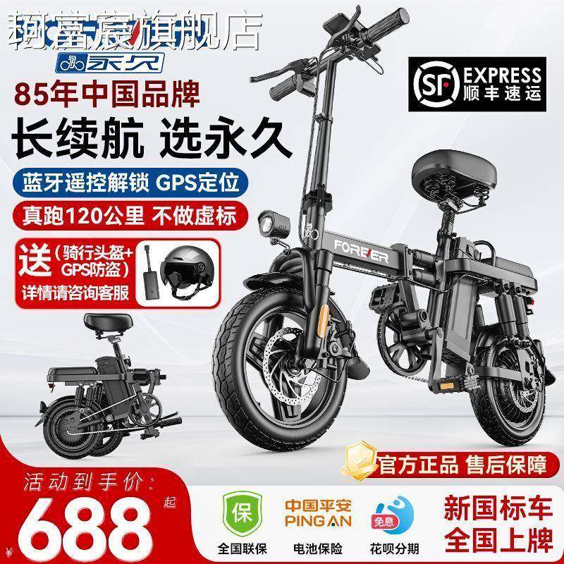 珂富宸永久折叠电动脚踏 车代驾新国标超轻可携式小型代步锂电池助力电动 车摆件饰品摆件饰品床笠拉车