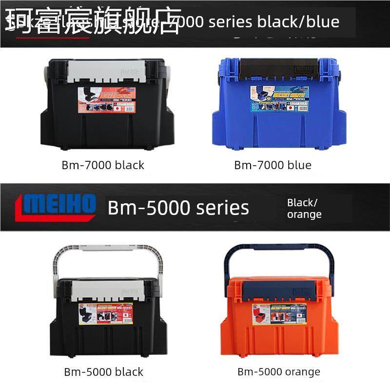 珂富宸日本原装进口明邦路亚箱BM5000型7000名邦9000海钓船钓筏钓便携箱摆件饰品床笠拉车盖布