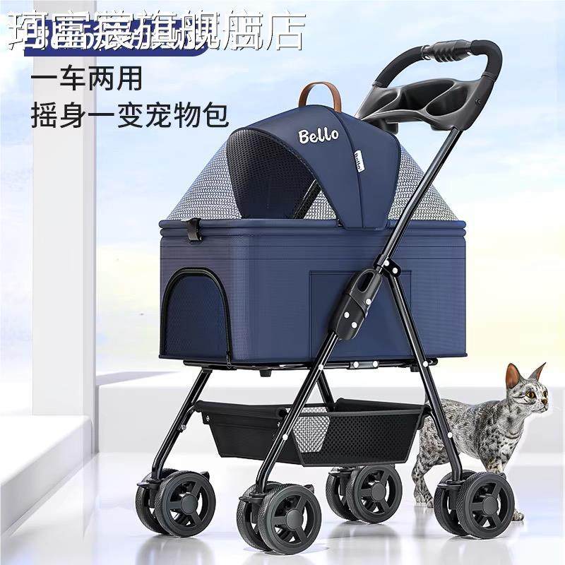 珂富宸【正版】bello轻便可 车 折叠宠手推狗狗猫咪型中小宠物外出推物 车床笠拉车盖布