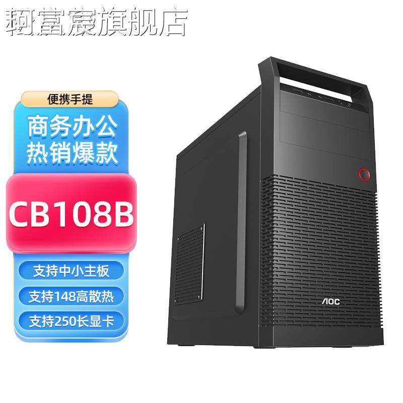 珂富宸AOC手提电脑机 箱台式机mini迷你matx小主机 箱DIY外壳商务办公游戏摆件饰品垫垫床笠拉车