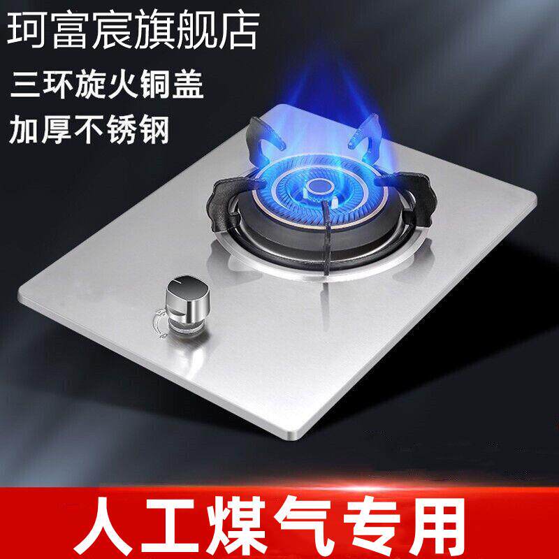 珂富宸人工煤气灶台式嵌入式管道煤气家用灶煤矿气双灶单个矿井瓦斯气灶摆件饰品床笠拉车盖布