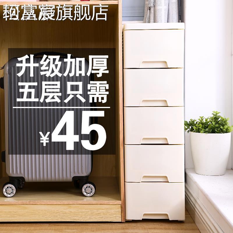 珂富宸20/25/37cm宽夹缝收纳 柜抽屉式卫生间塑料储物 柜子窄缝厨房置物 架摆件饰品垫垫