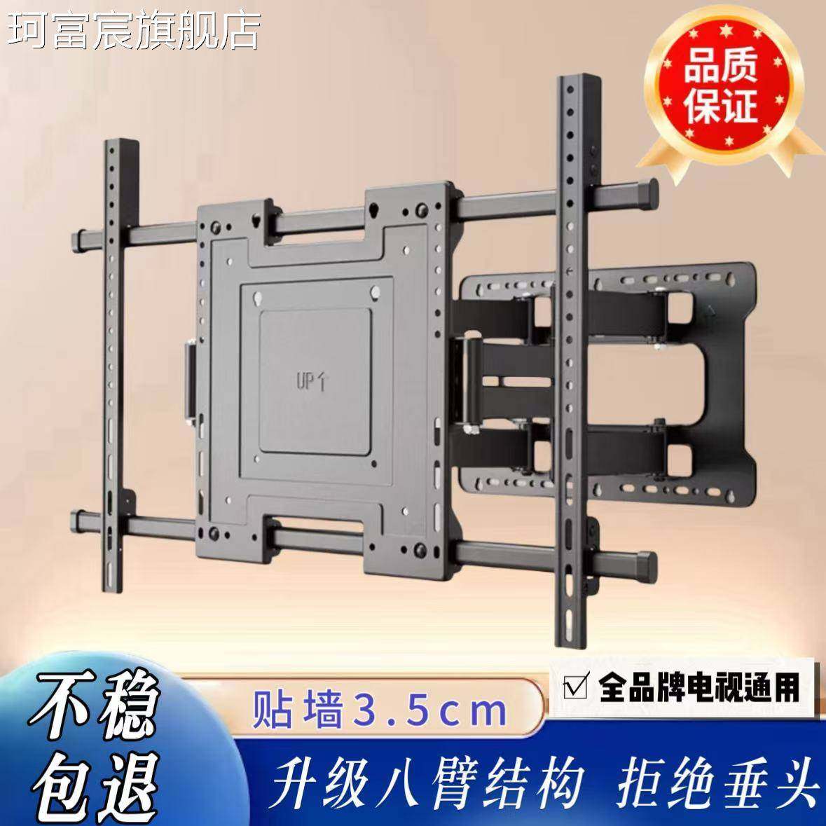 珂富宸内嵌入式通用大电视机支架小米海信创维tcl50/65/75/85寸挂墙壁架摆件饰品床笠拉车