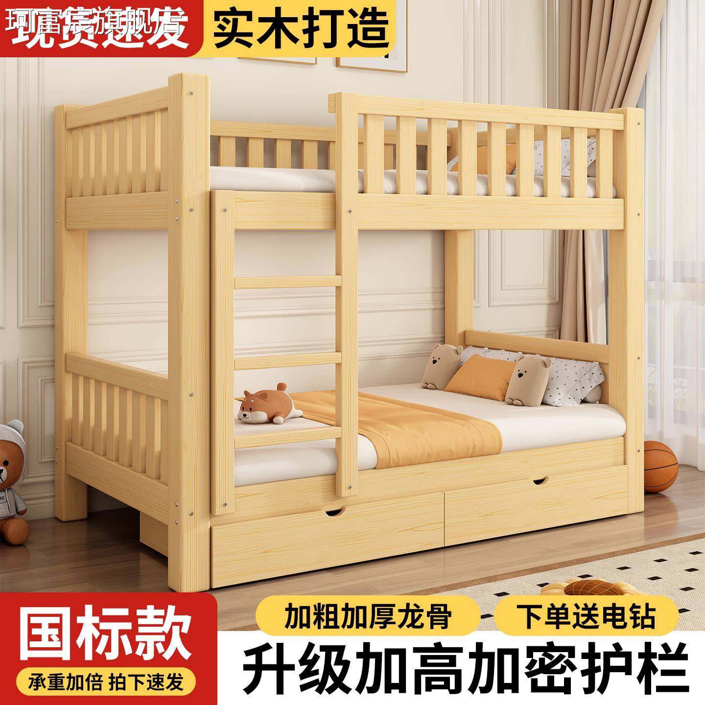 珂富宸全实木上下铺双层床成人高低子母床员工宿舍上下床国标两层儿童床摆件饰品床笠拉车,3C数码配件,直播专用支架,淘宝优惠券,粉丝福利购,淘宝优惠卷