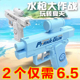 新款 创意反向水枪用具整蛊双向双面滋水枪用具何晨光古灵精怪水枪