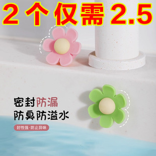 小花洗手盆溢水孔塞浴室洗手盆密封盖溢水口硅胶密封塞子堵头防漏