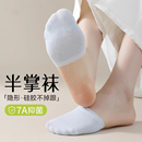半拖袜子女短袜夏季薄款半掌袜网眼纯棉半截拖鞋袜前脚掌隐形船袜