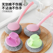 长柄不伤锅清洁球钢丝球带手柄洗碗刷锅神器家用去污刷子带把锅刷