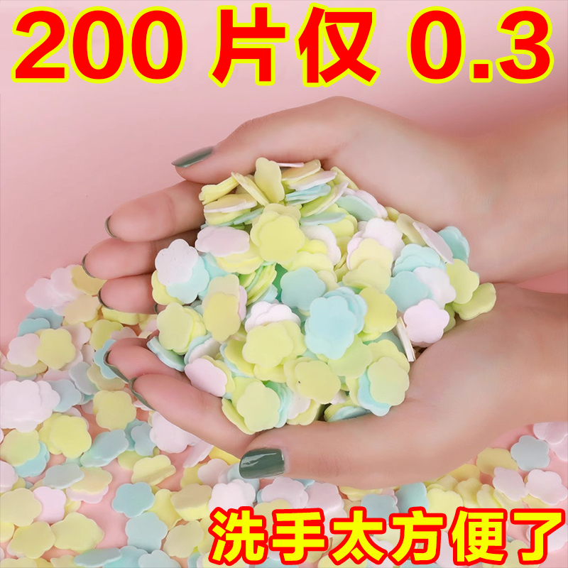 一次性香皂片便携式迷你可爱盒装肥皂纸学生儿童户外洗手片香皂纸