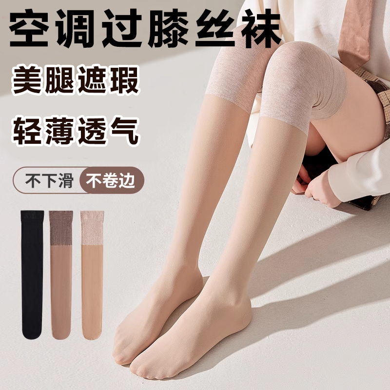 丝袜女春夏薄款空调袜护膝袜高筒过膝袜半截防滑防勾丝长筒袜新款