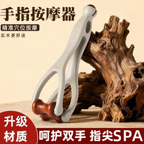 滚轮手指关节按摩器舒缓疲劳