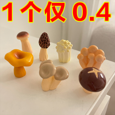无聊了，可爱菌菇治愈桌面摆件