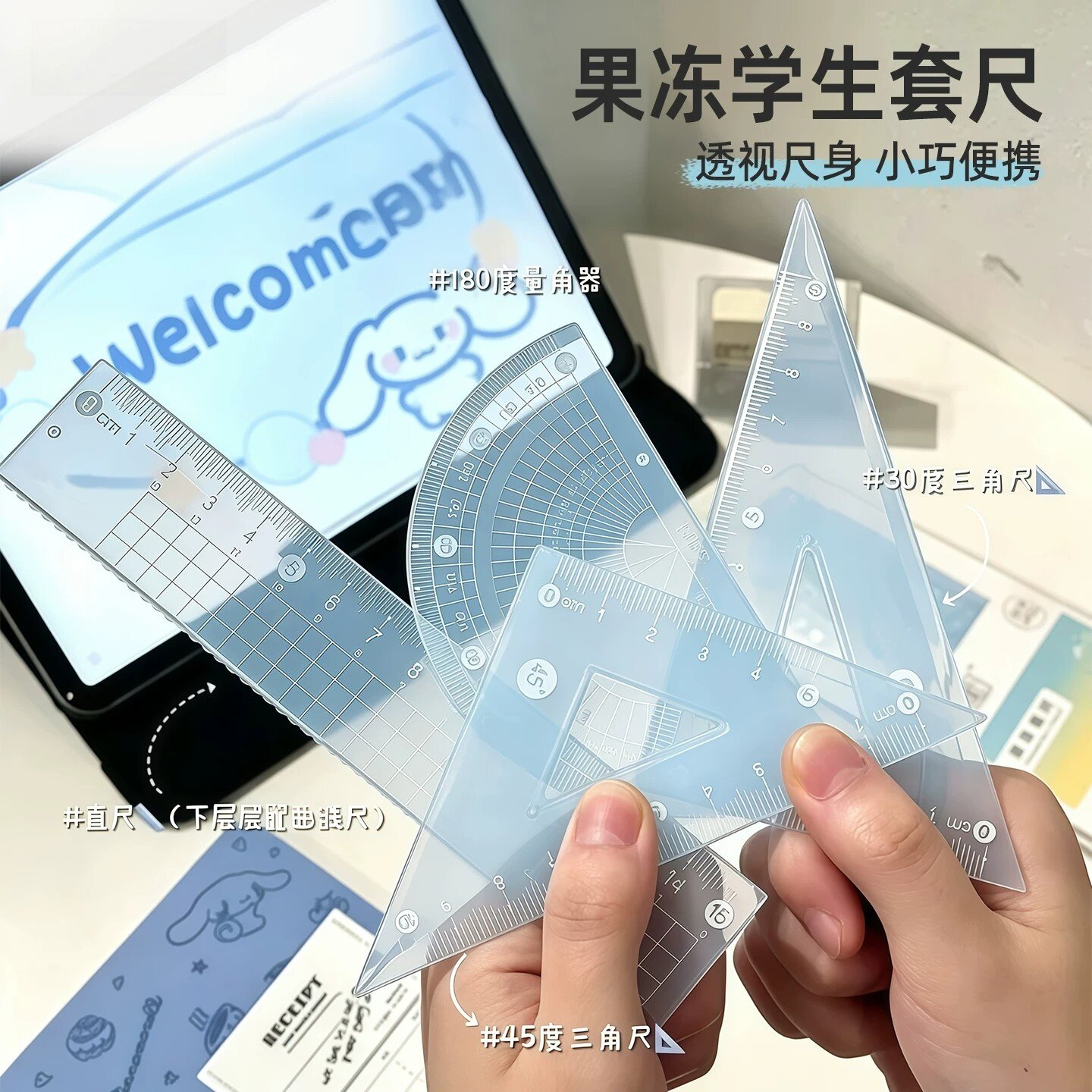 新款果冻套尺ins风高颜值学生尺子可爱简约渐变15cm直尺开学用