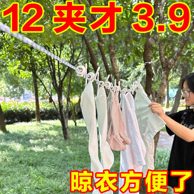【出差】儿童旅游晾衣绳