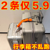 双肩包行李箱固定带旅行箱捆绑带背包拉杆箱固定带弹力行李打包带