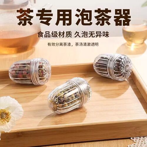 花茶球茶滤茶漏家用泡茶神器