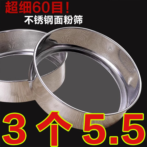 筛子面粉筛家用烘焙工具筛网304不锈钢过滤网筛粉器面箩手持超细