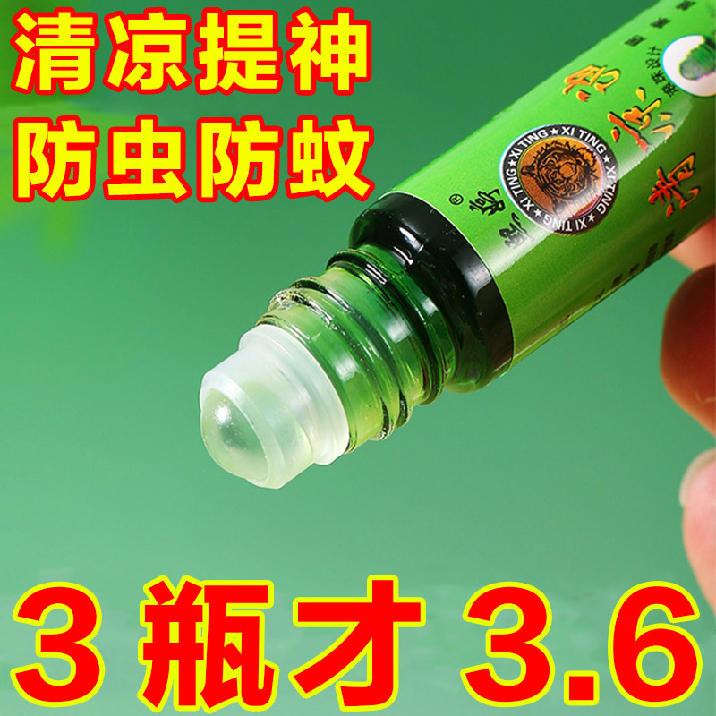 滾珠型風油精清涼油大瓶12毫升