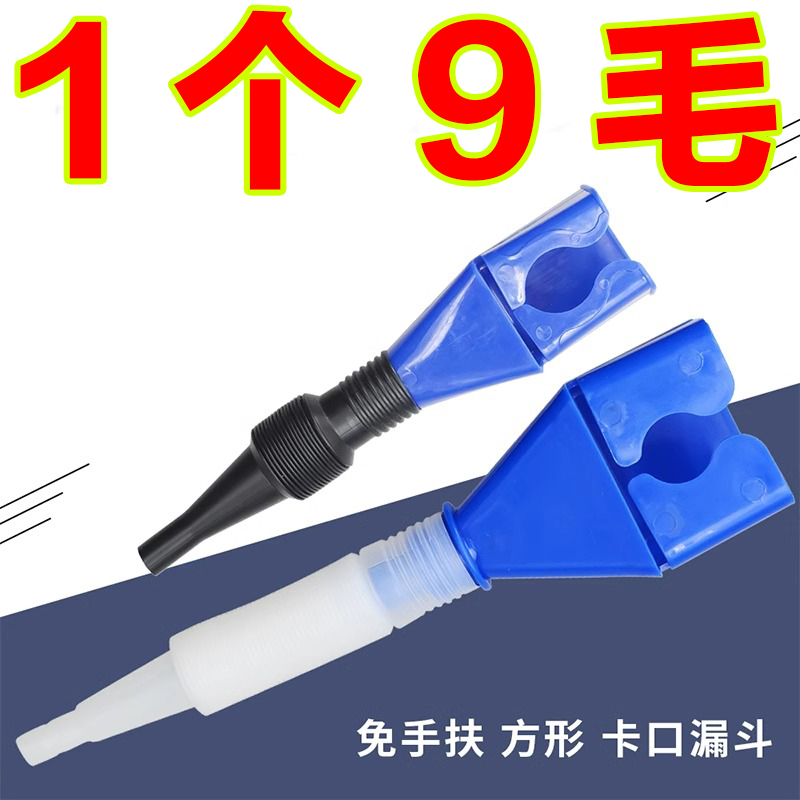 新款倒油免扶便捷加油漏斗方形加厚卡口卡扣漏斗汽车加油机油神器