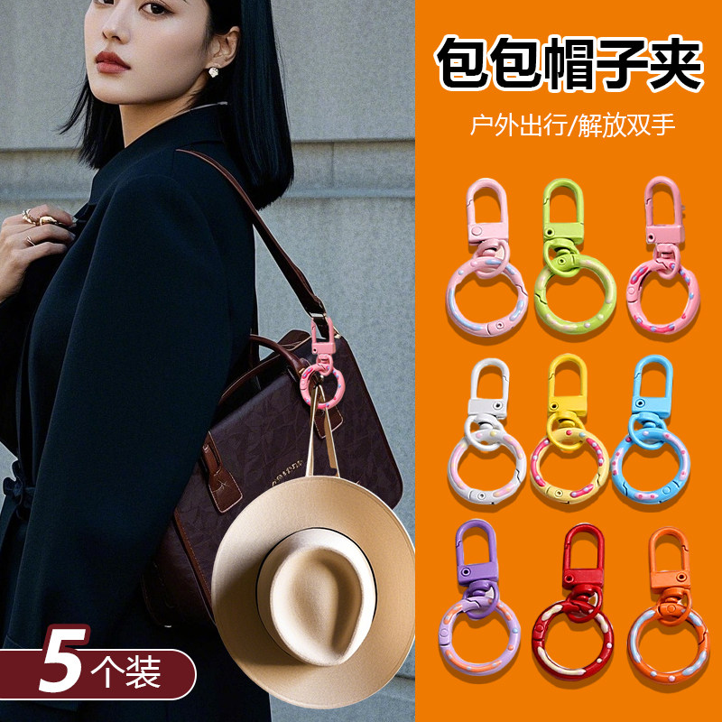 帽子便携收纳挂钩固定夹