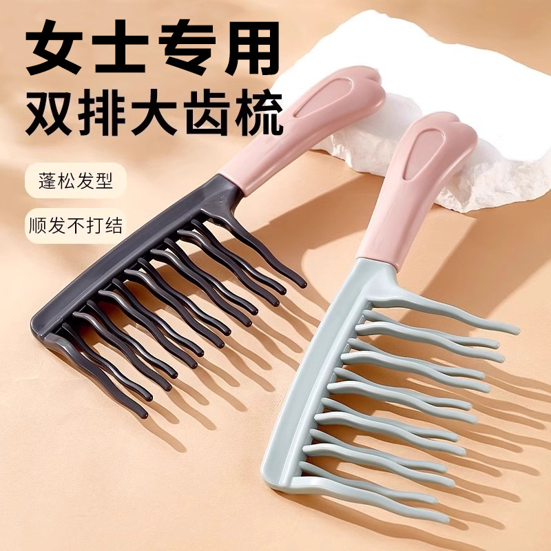 双排波浪齿卷发梳手柄头皮按摩梳蓬松梳理发店防静电卷发造型梳子