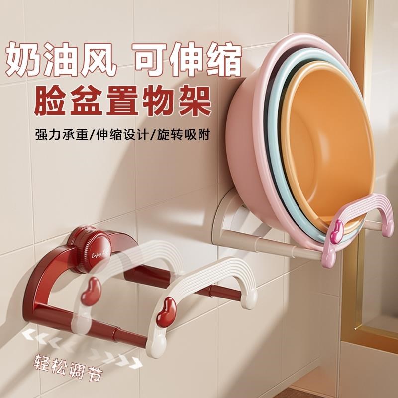 奶油吸盘脸盆架免打孔壁挂式