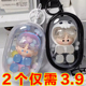 2025新款 加厚版 遛娃胶囊封闭盲盒娃包泡玛特外出展示透明防尘收纳