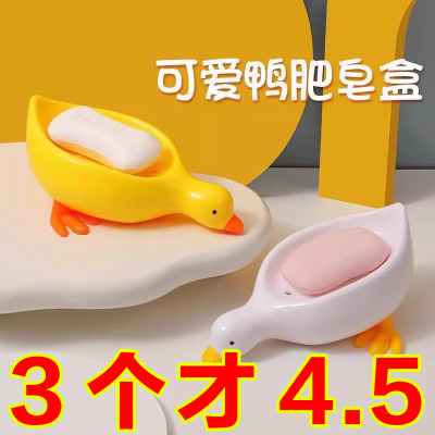 可爱超萌鸭子小黄肥皂盒