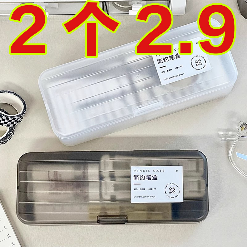 简约文具盒铅笔盒水笔盒文具收纳盒磨砂透明笔筒笔袋小学生中学生
