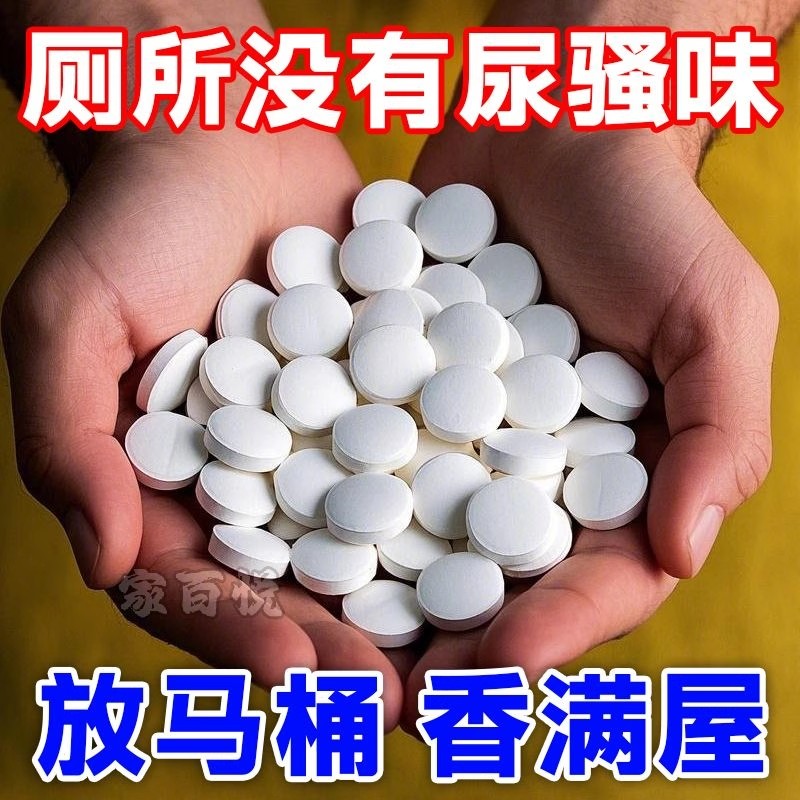 下水道除臭劑去異味廁所管道