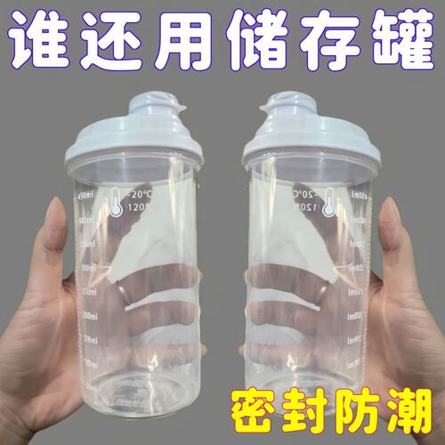 白砂糖密封储存罐厨房分装面粉淀粉专用储物容器家用防潮收纳瓶子