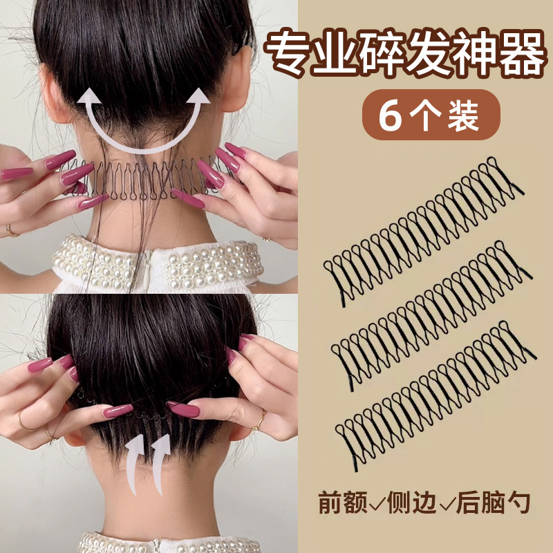 隐形发箍女夏款碎发整理神器