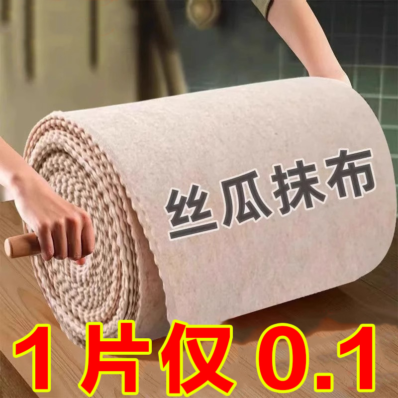 丝瓜抹布家用吸油洗碗厨房抹布不掉毛百洁布懒人加厚清洁布洗碗布