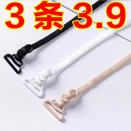 隐形肩带文胸内衣带透明带子可外露无痕胸罩替换细防滑女防掉性感