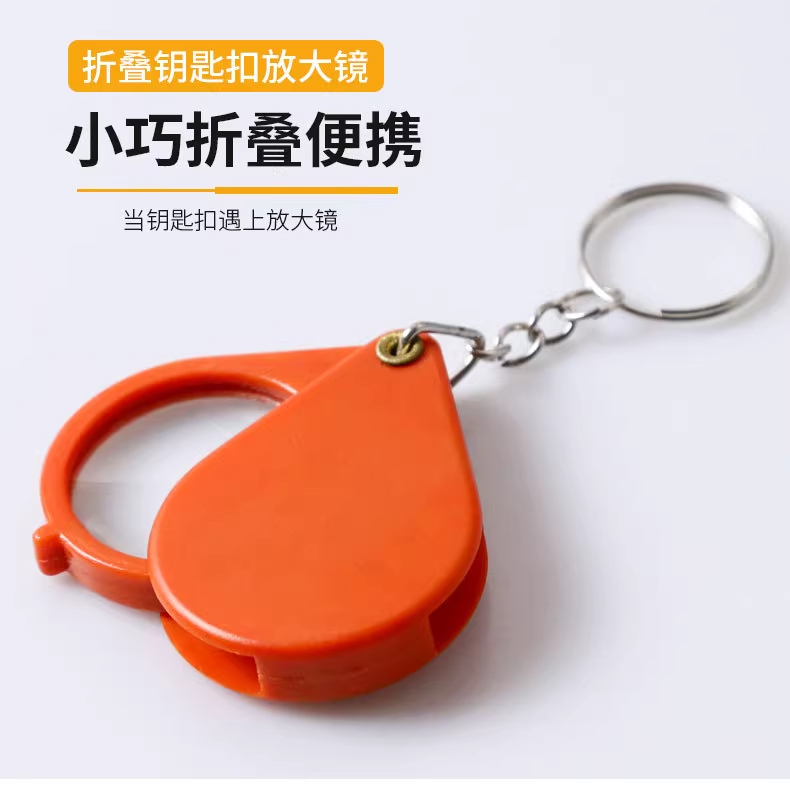 随身便携式多功能20倍卡片式折叠式放大镜高清老人阅读字体钥匙扣