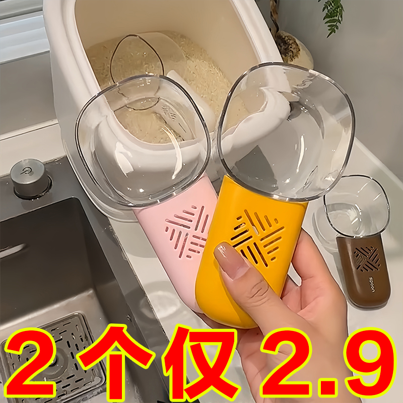 多功能厨房量勺五谷杂粮