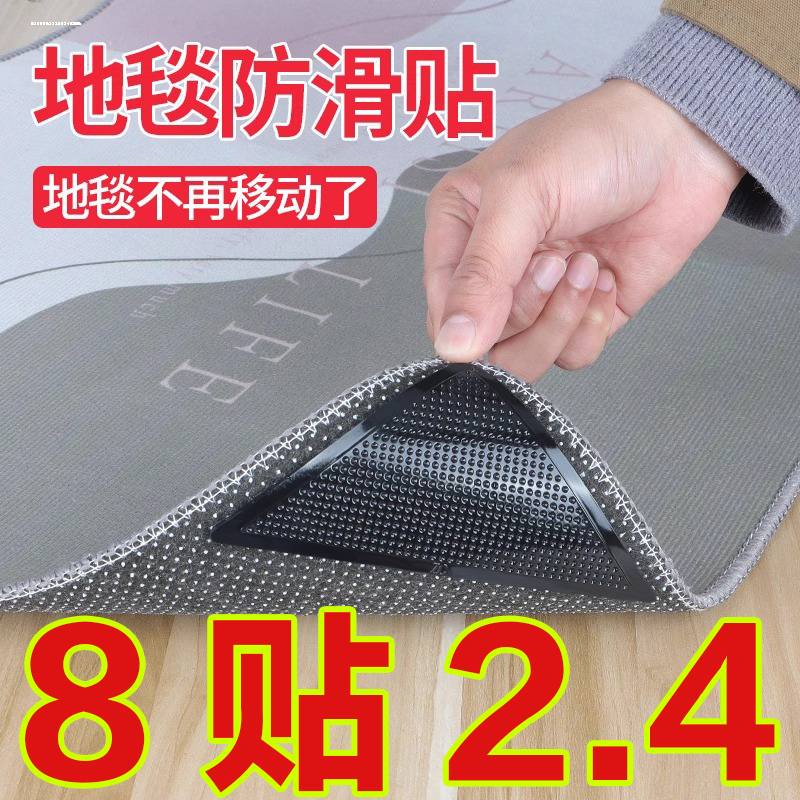 无痕地毯地垫固定防滑贴粘定位神器厨房地毡楼梯踏步垫脚垫双面胶