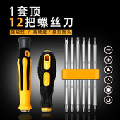 异形螺丝刀三角梅花套装 组合多功能U型一十字家用螺丝批改锥工具