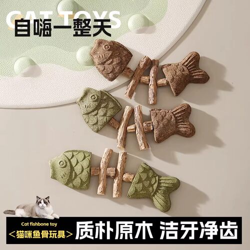 猫薄荷磨牙棒仿真鱼磨牙耐咬