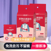 2025新款 便携羽绒服去污湿巾 衣物去渍免洗清洁湿巾去污去油小白鞋
