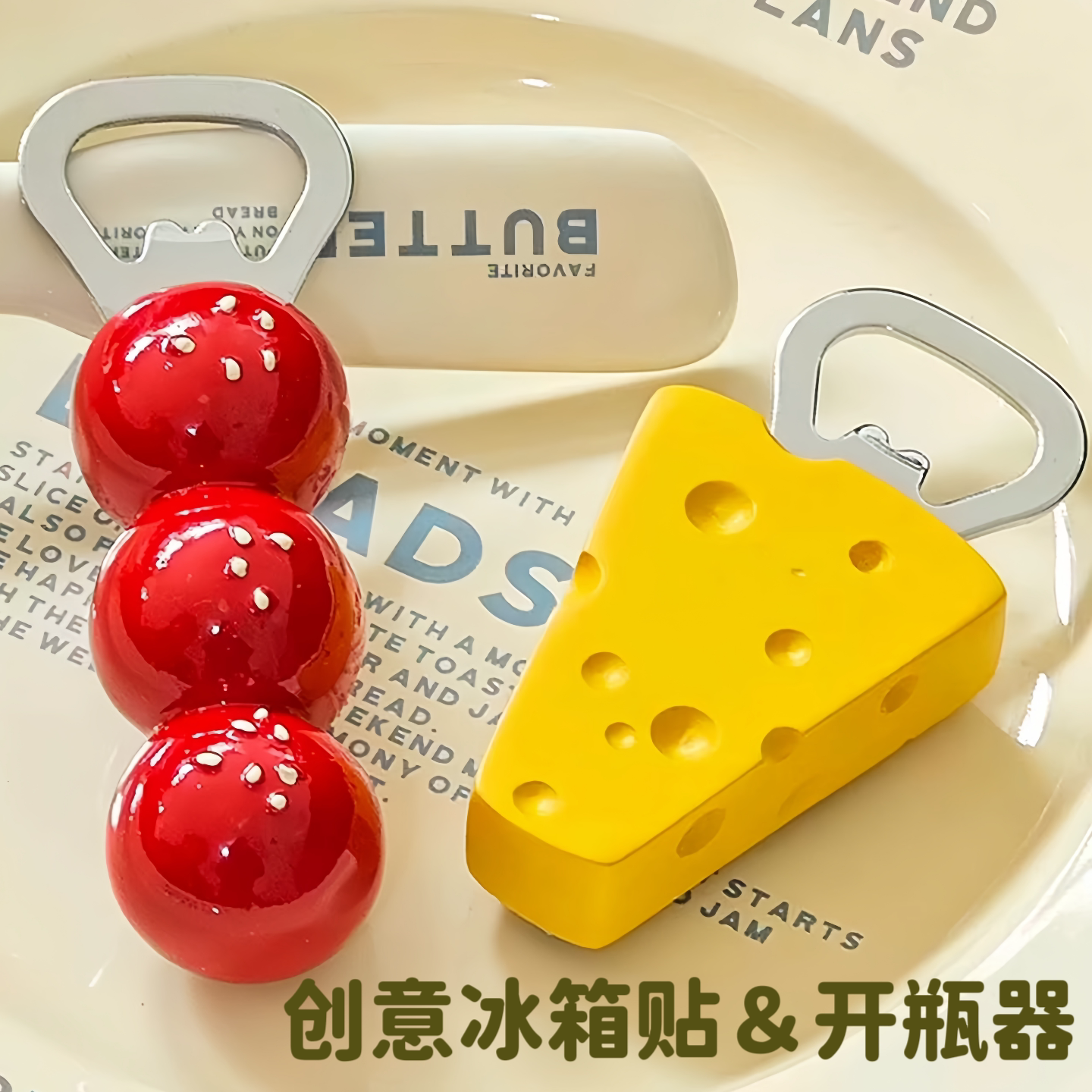 高颜值啤酒开瓶器家用手动拧盖器易拉罐冰箱贴磁吸式开盖器瓶盖起
