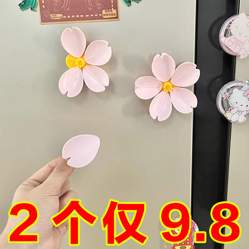 新款ins樱花封口夹冰箱贴
