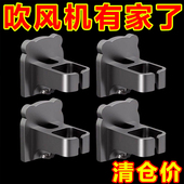 免打孔吹风机挂架宿舍吹风机置物架通用型吹风机支架挂吹风防寒布