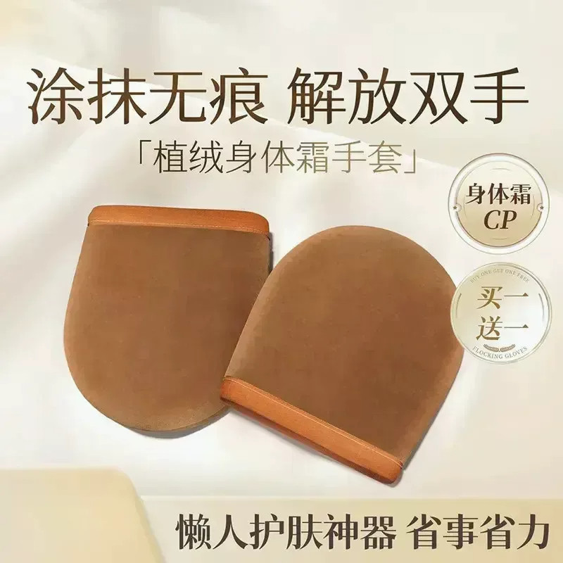 懒人机洗不糊手涂抹手套