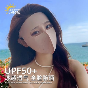防晒面罩全脸防紫外线女款 2025新款 高颜值开车骑行冰丝口罩显脸小